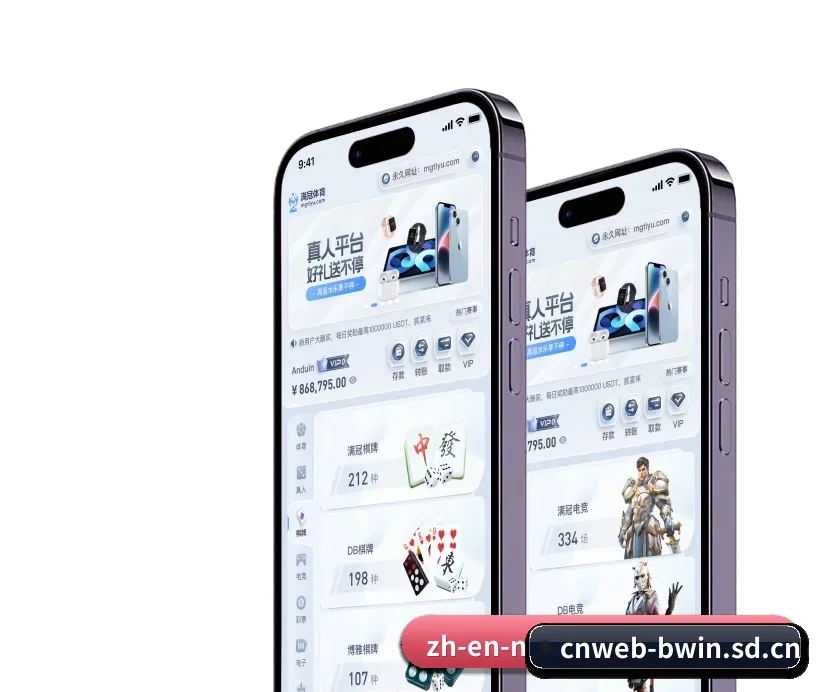必赢中国官网 APP 深度功能 - bwin
