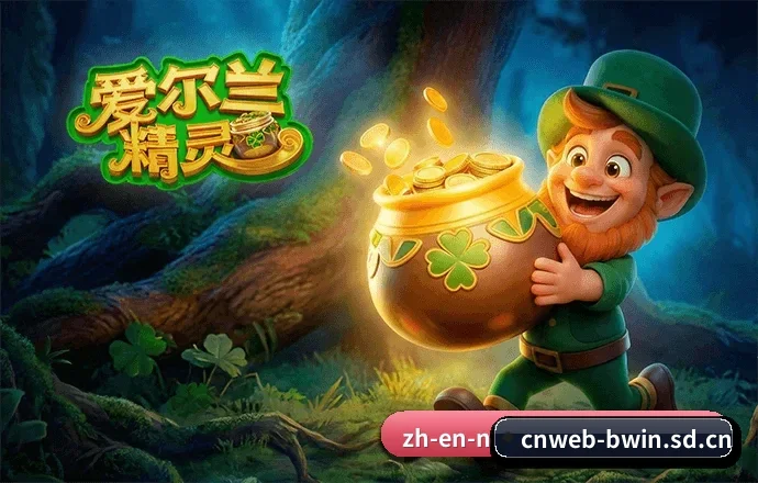 必赢中国官网 APP 界面 - bwin