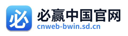 必赢中国官网